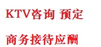 南昌最好十大KTV会所消费排名