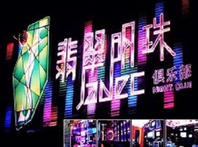 南昌哪里荤的KTV陪酒女漂亮多-翡翠明珠KTV好玩会所体验